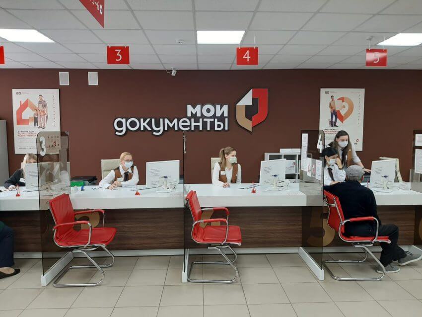 Способы подачи обращения в МФЦ